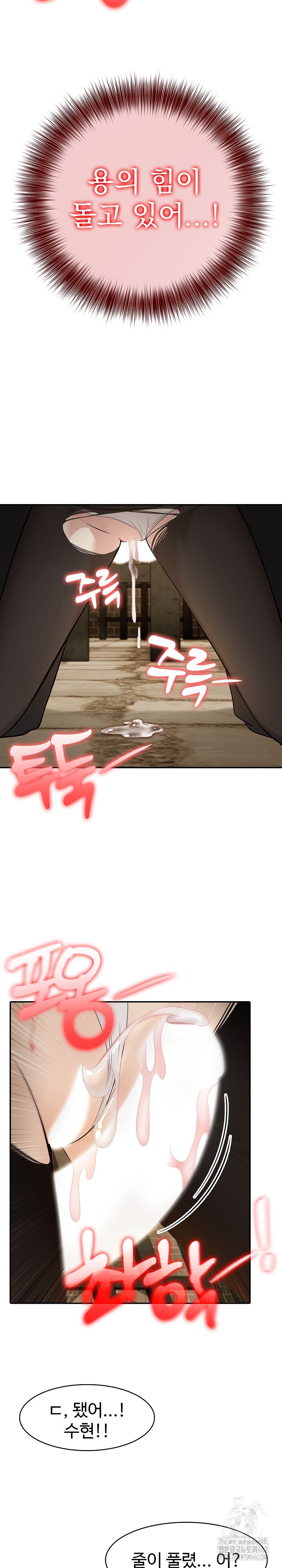 18+ Isekai Dragondick Knight Commander Raw Chapter 20 page 19