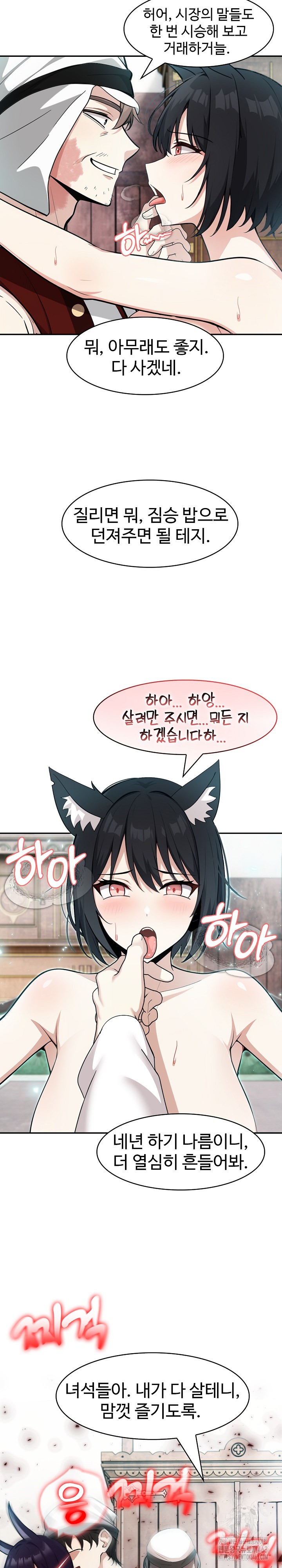 18+ Isekai Dragondick Knight Commander Raw Chapter 21 page 24