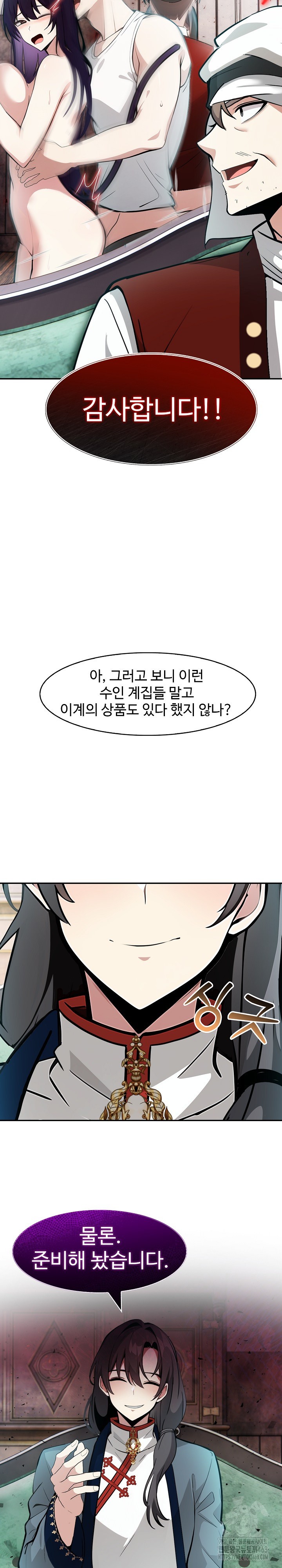 18+ Isekai Dragondick Knight Commander Raw Chapter 21 page 25