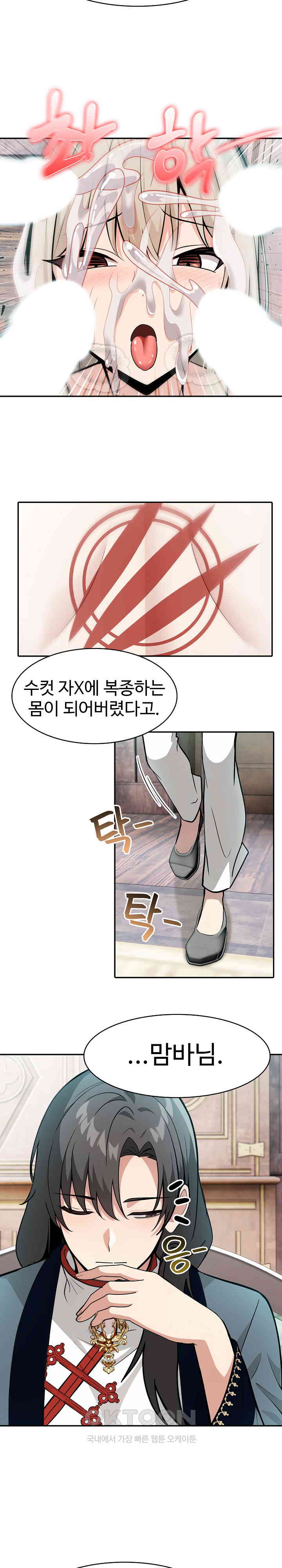 18+ Isekai Dragondick Knight Commander Raw Chapter 22 page 4
