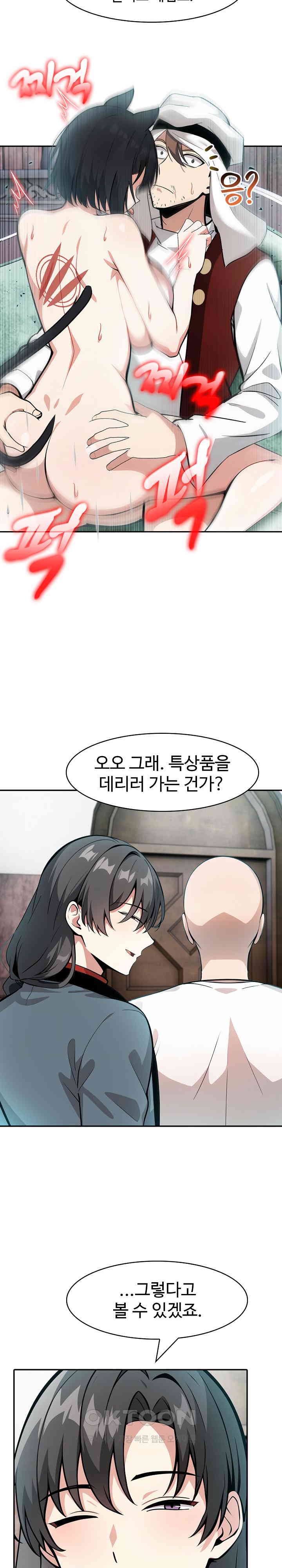 18+ Isekai Dragondick Knight Commander Raw Chapter 22 page 6
