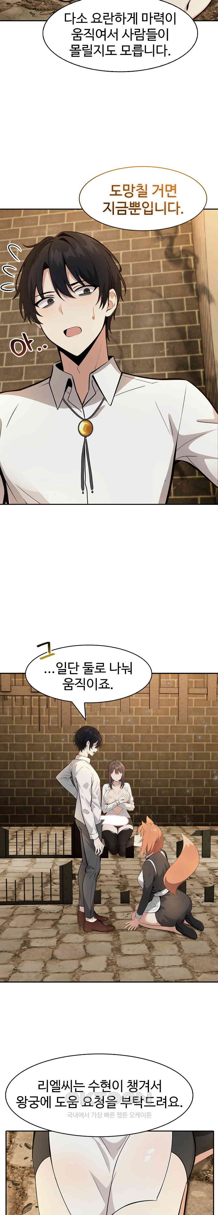 18+ Isekai Dragondick Knight Commander Raw Chapter 22 page 11