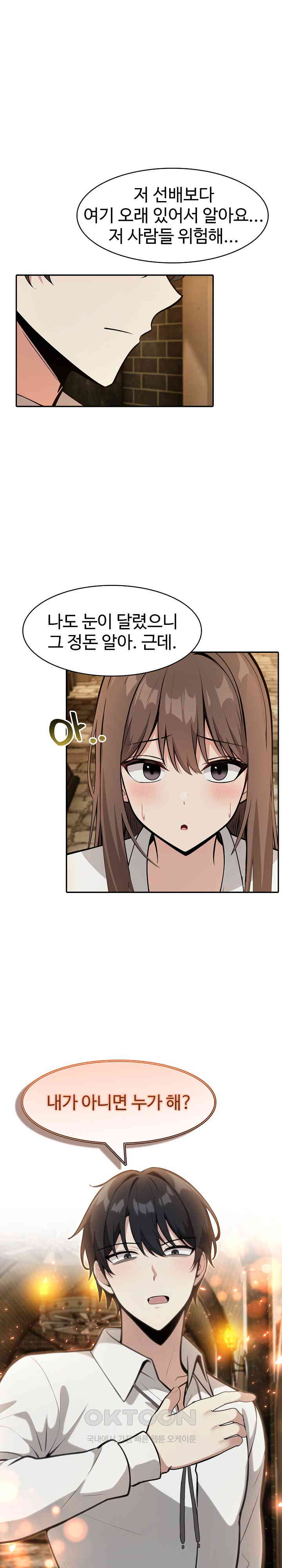 18+ Isekai Dragondick Knight Commander Raw Chapter 22 page 15