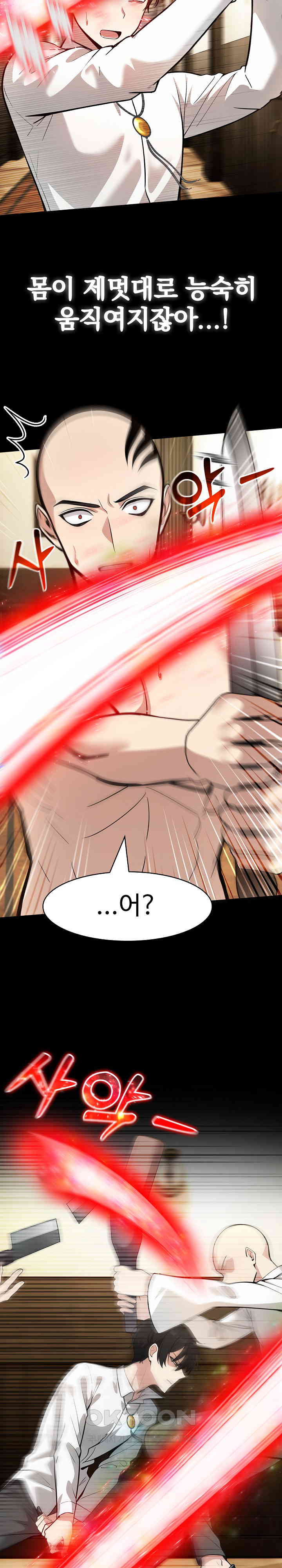 18+ Isekai Dragondick Knight Commander Raw Chapter 22 page 24