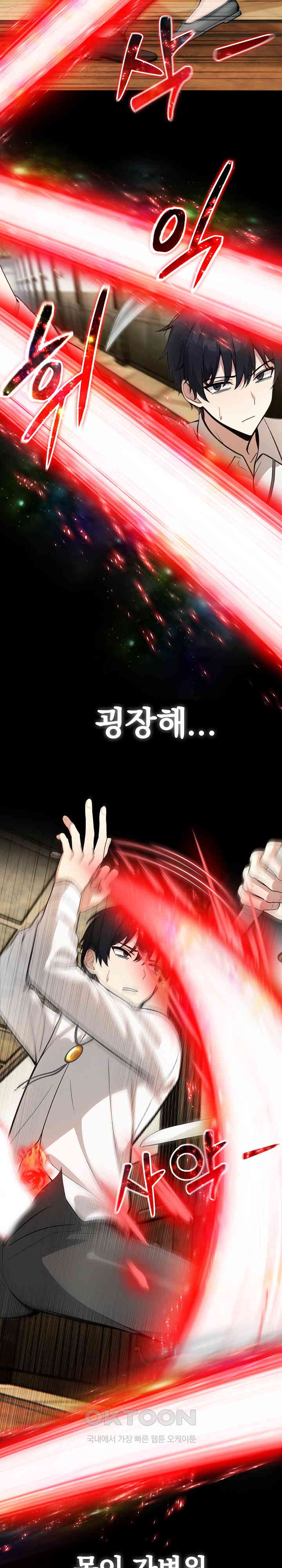18+ Isekai Dragondick Knight Commander Raw Chapter 22 page 25