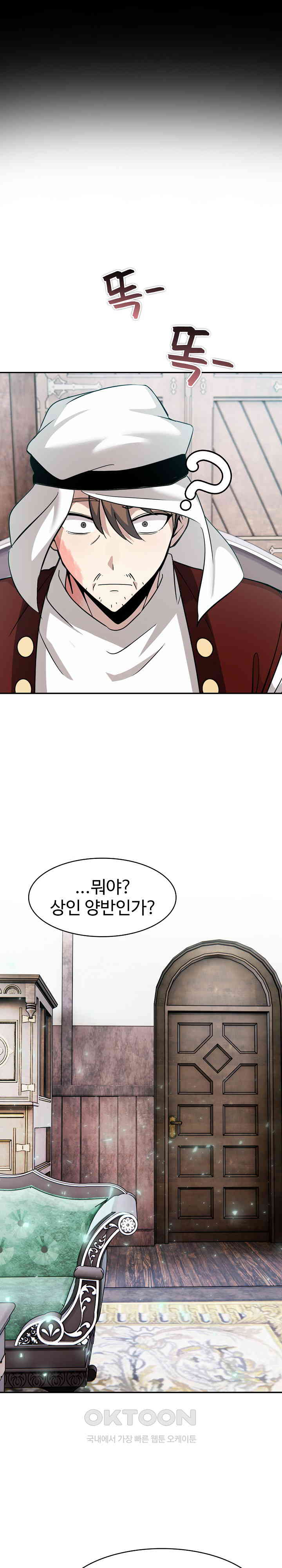 18+ Isekai Dragondick Knight Commander Raw Chapter 22 page 27