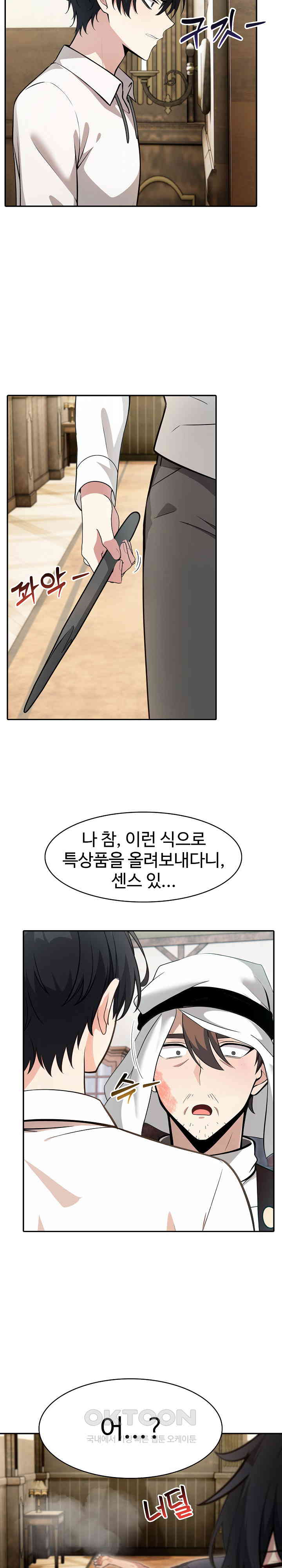 18+ Isekai Dragondick Knight Commander Raw Chapter 23 page 3