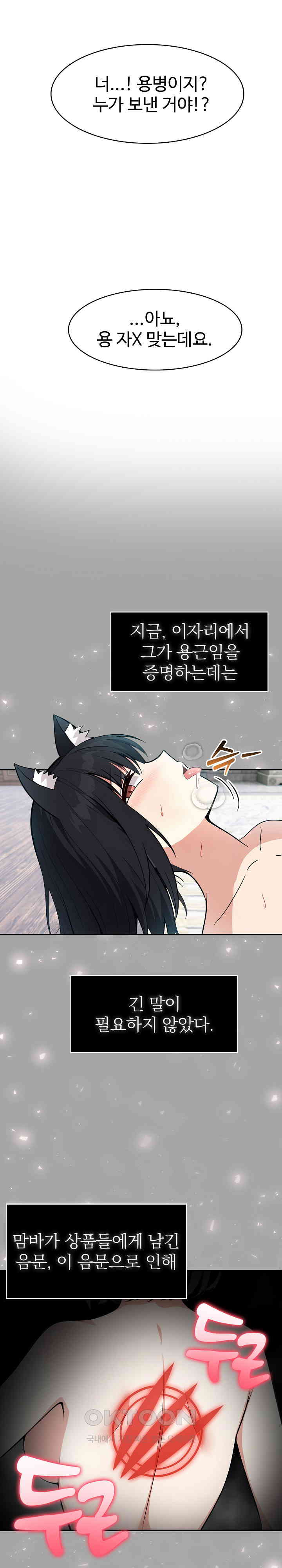 18+ Isekai Dragondick Knight Commander Raw Chapter 23 page 5