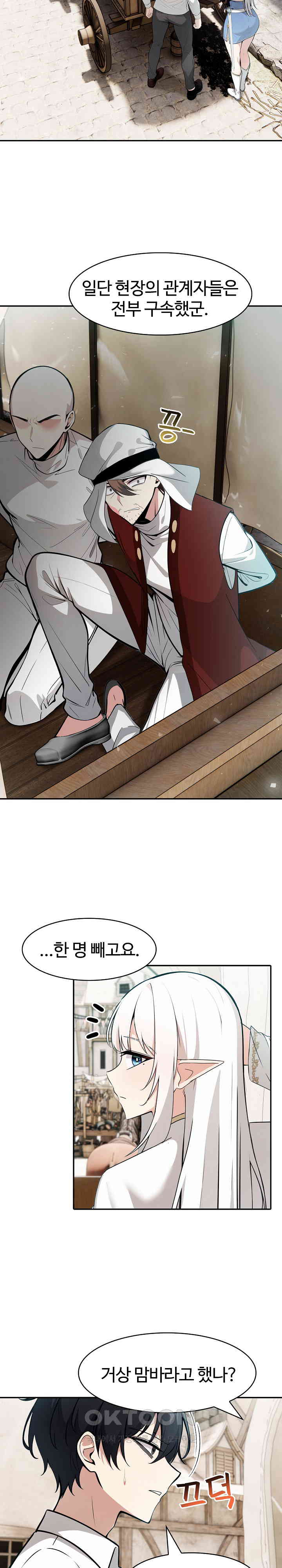 18+ Isekai Dragondick Knight Commander Raw Chapter 23 page 16