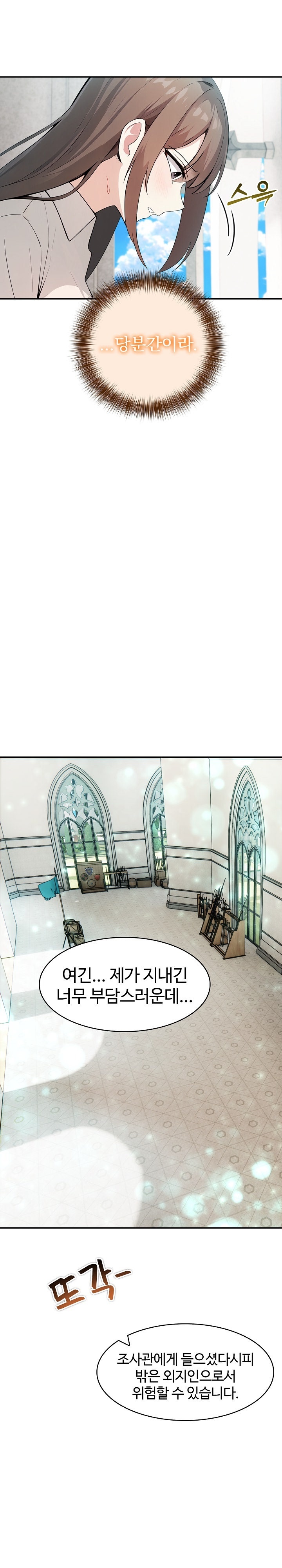 18+ Isekai Dragondick Knight Commander Raw Chapter 24 page 3