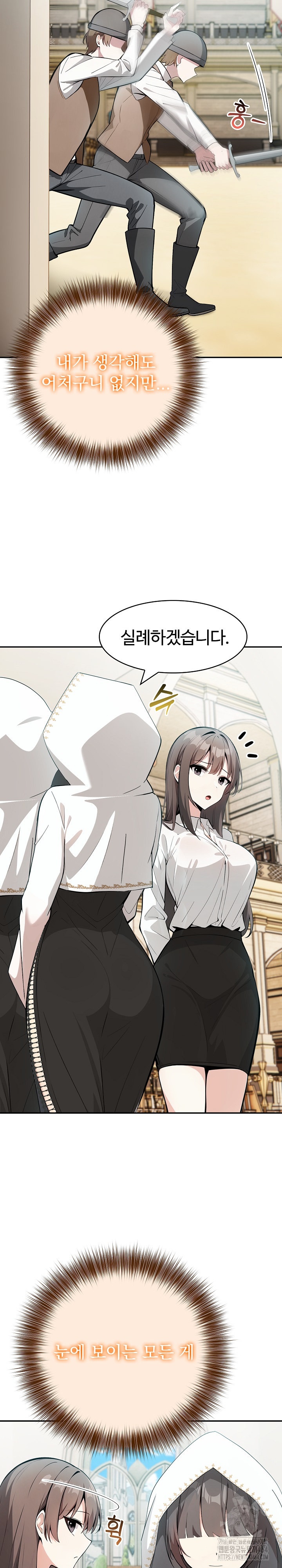 18+ Isekai Dragondick Knight Commander Raw Chapter 24 page 5