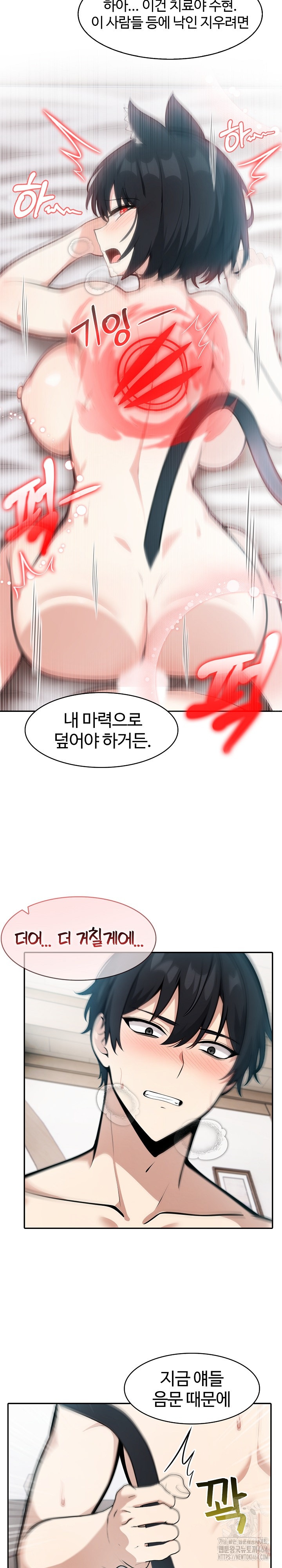 18+ Isekai Dragondick Knight Commander Raw Chapter 24 page 13