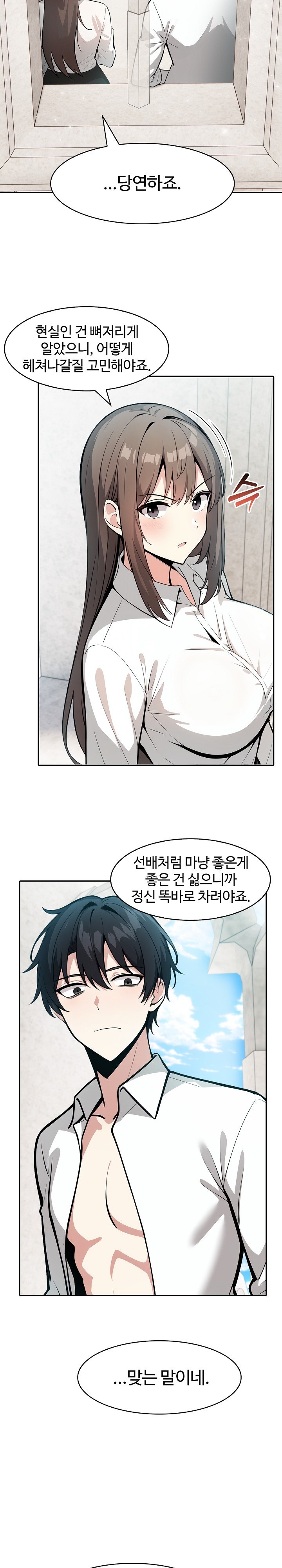 18+ Isekai Dragondick Knight Commander Raw Chapter 24 page 22