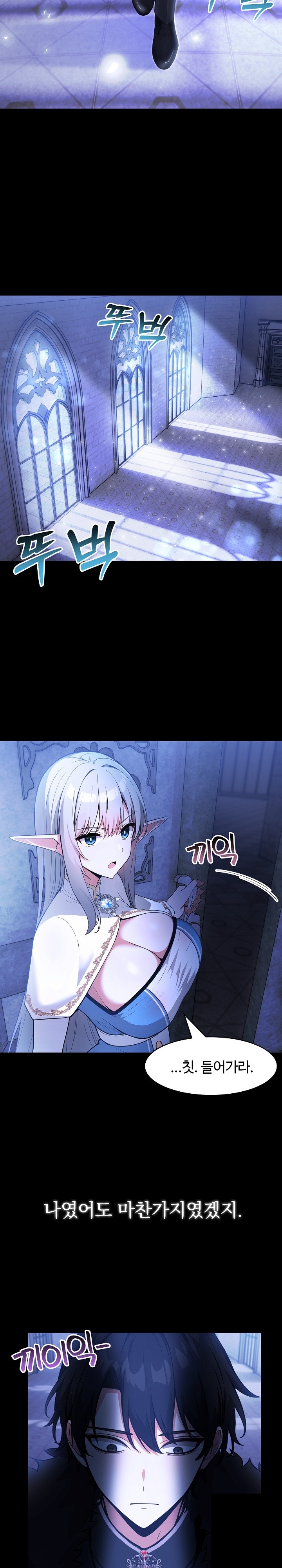 18+ Isekai Dragondick Knight Commander Raw Chapter 24 page 27