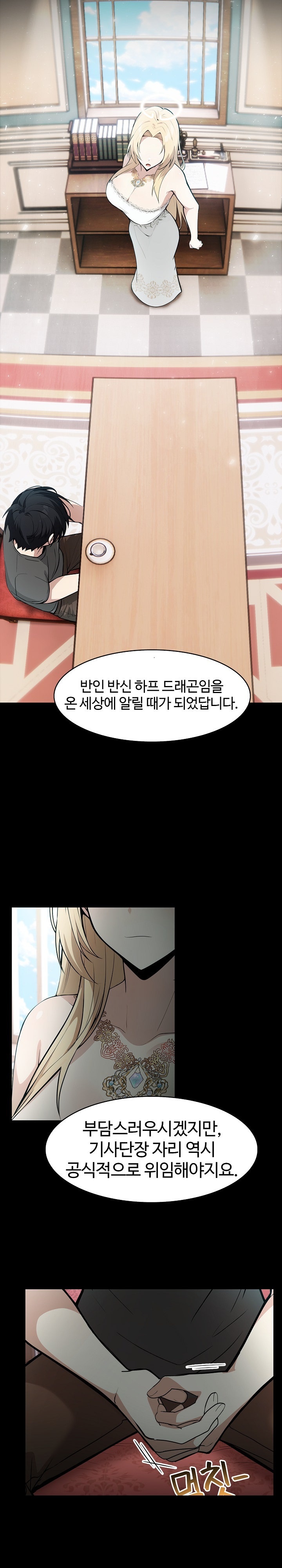 18+ Isekai Dragondick Knight Commander Raw Chapter 25 page 6