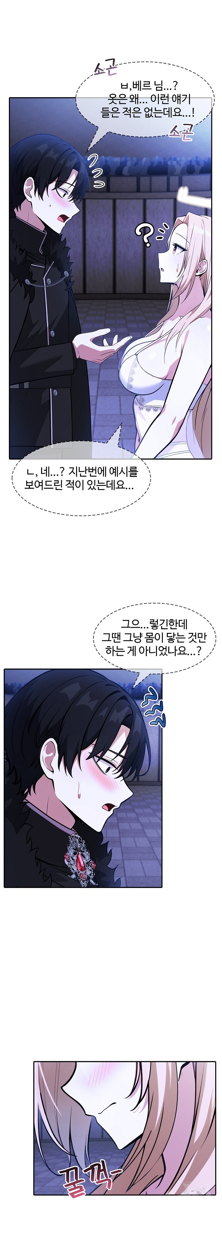 18+ Isekai Dragondick Knight Commander Raw Chapter 25 page 16