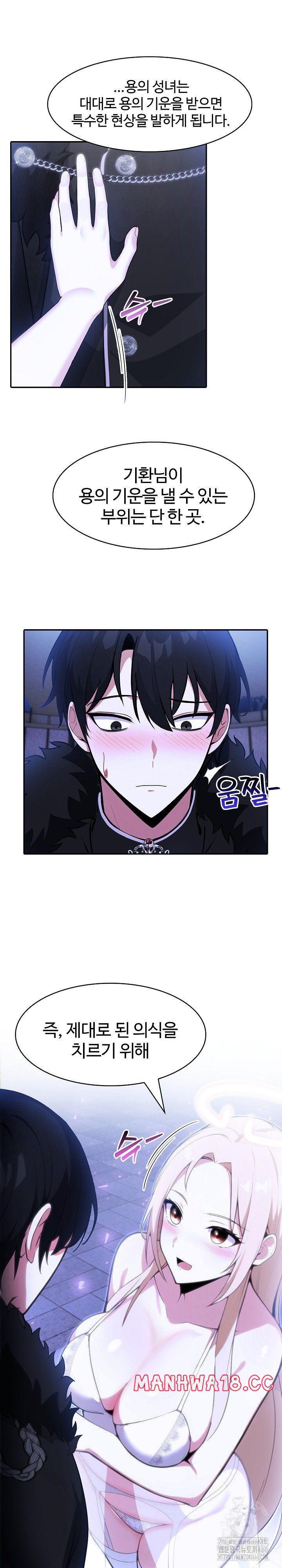 18+ Isekai Dragondick Knight Commander Raw Chapter 25 page 17