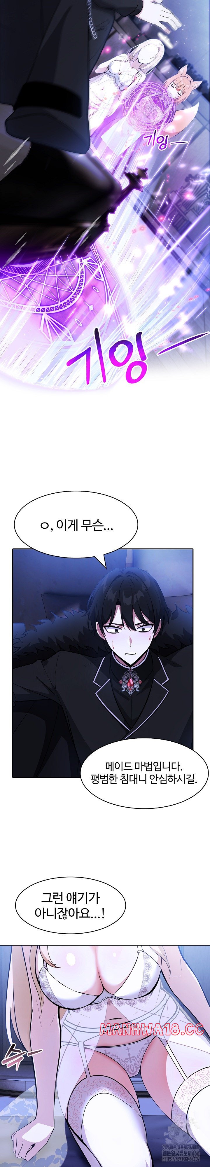 18+ Isekai Dragondick Knight Commander Raw Chapter 25 page 20