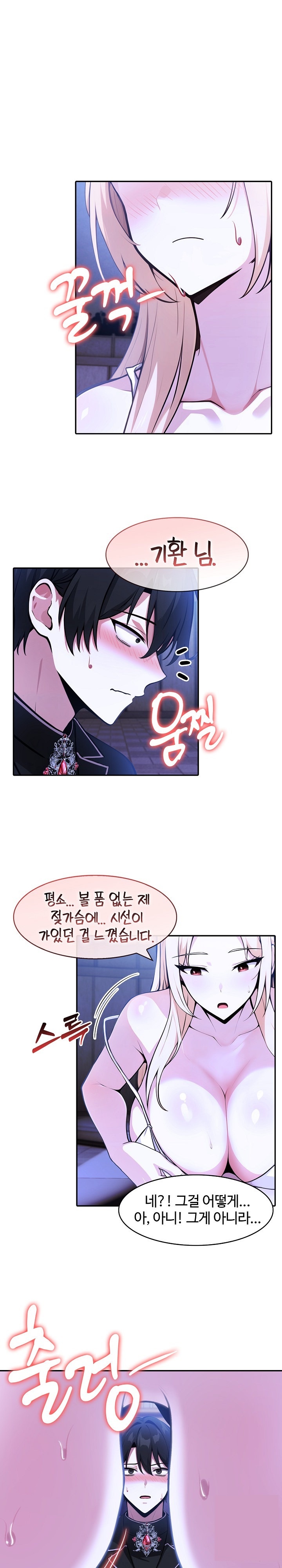 18+ Isekai Dragondick Knight Commander Raw Chapter 26 page 3