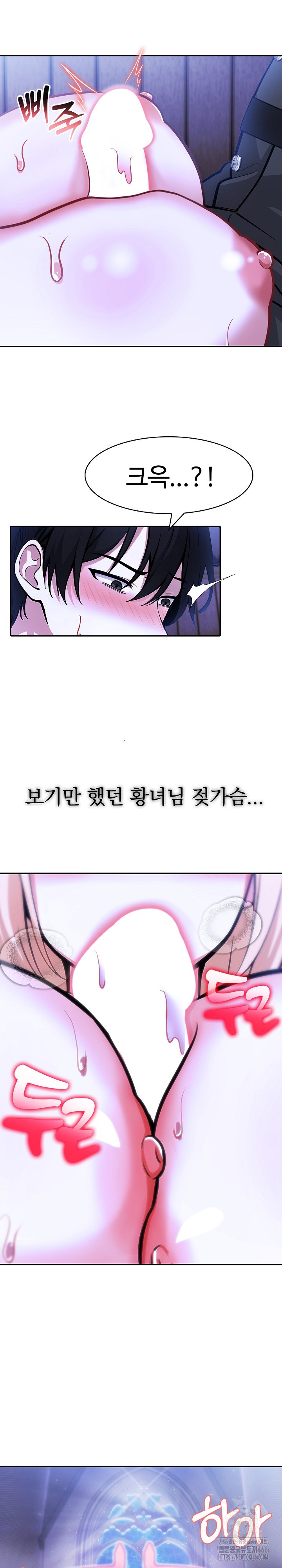 18+ Isekai Dragondick Knight Commander Raw Chapter 26 page 6