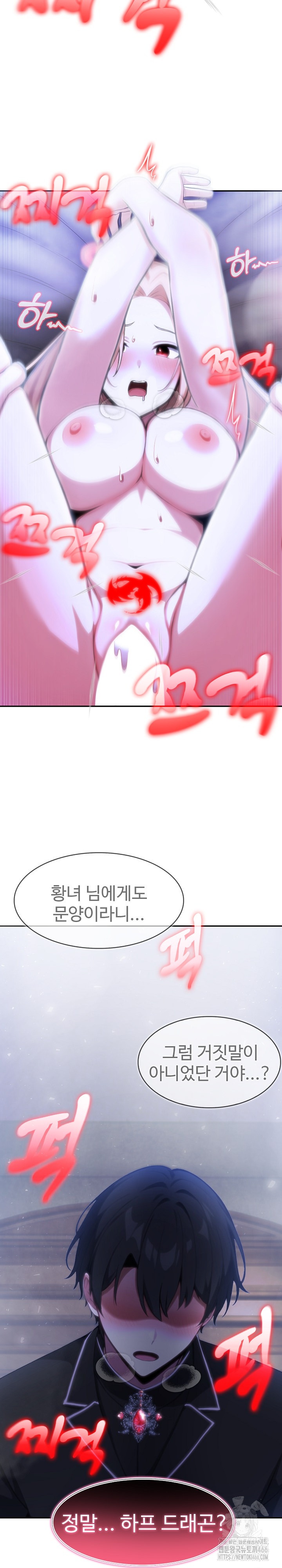 18+ Isekai Dragondick Knight Commander Raw Chapter 27 page 12