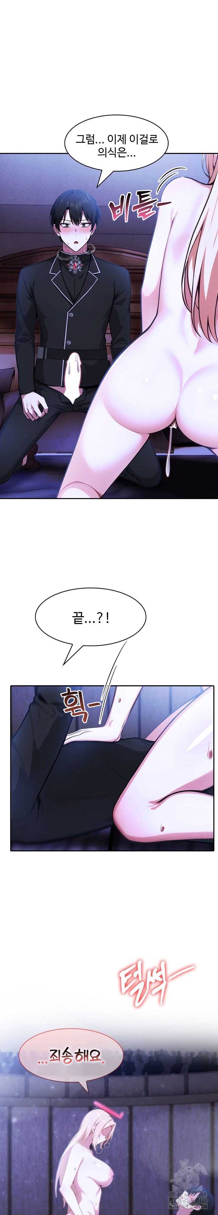 18+ Isekai Dragondick Knight Commander Raw Chapter 27 page 24