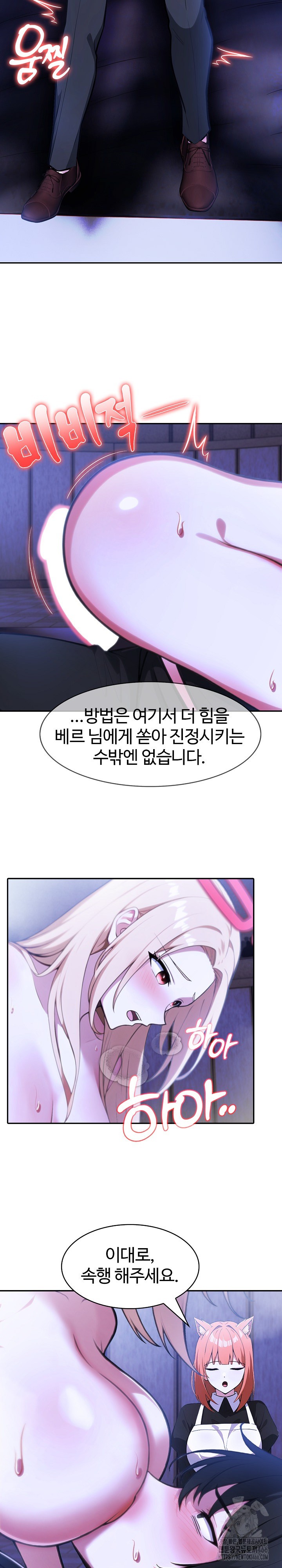 18+ Isekai Dragondick Knight Commander Raw Chapter 28 page 5