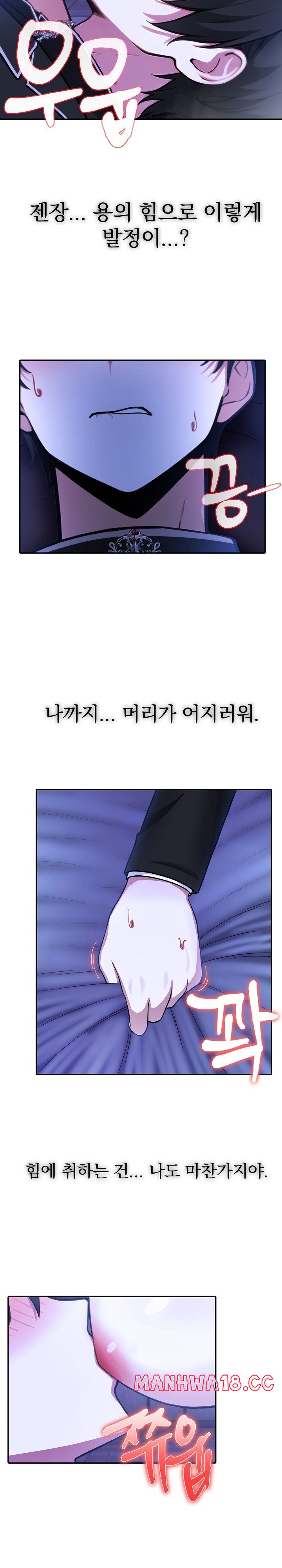 18+ Isekai Dragondick Knight Commander Raw Chapter 28 page 6