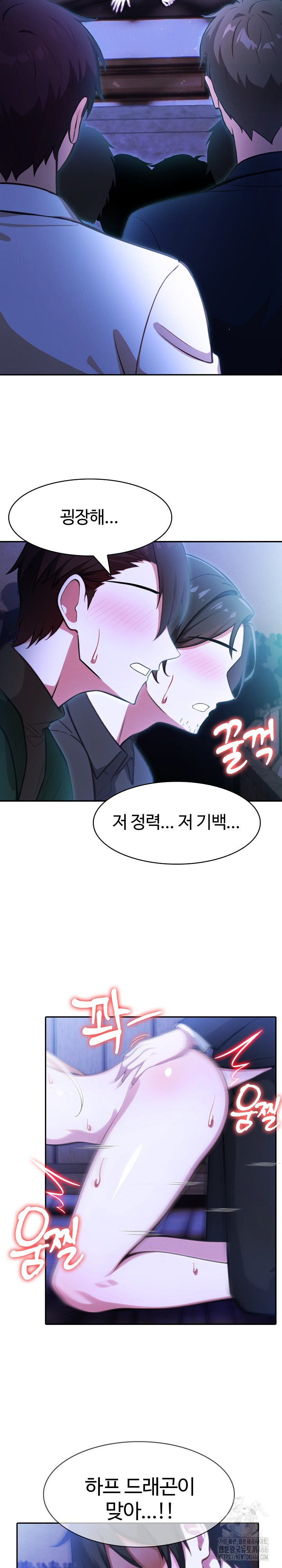 18+ Isekai Dragondick Knight Commander Raw Chapter 28 page 21