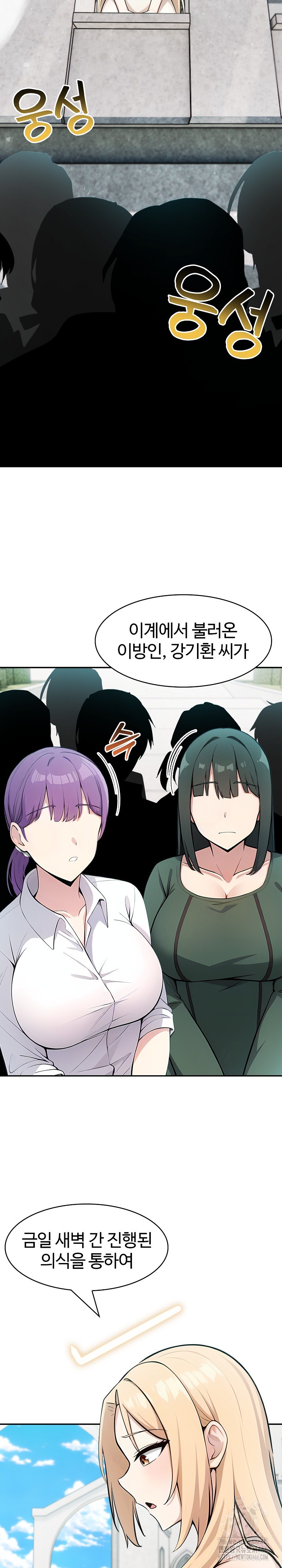 18+ Isekai Dragondick Knight Commander Raw Chapter 29 page 2
