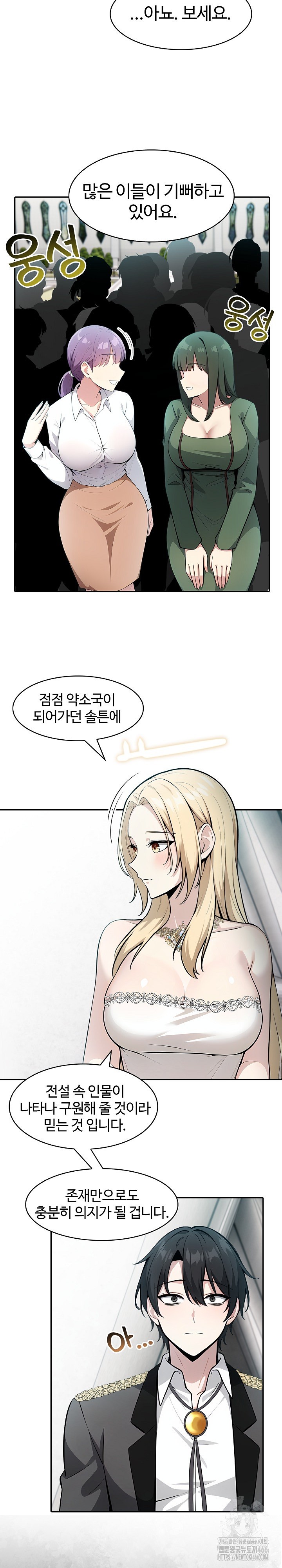 18+ Isekai Dragondick Knight Commander Raw Chapter 29 page 8