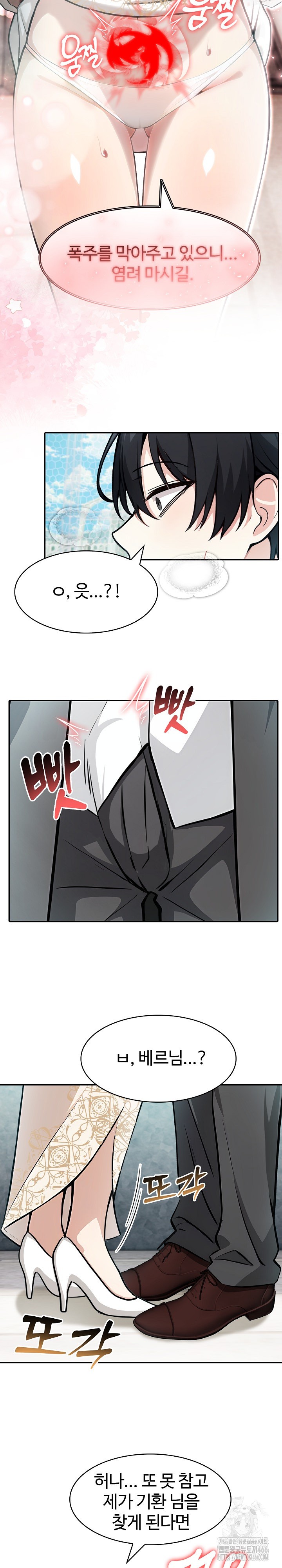 18+ Isekai Dragondick Knight Commander Raw Chapter 29 page 12