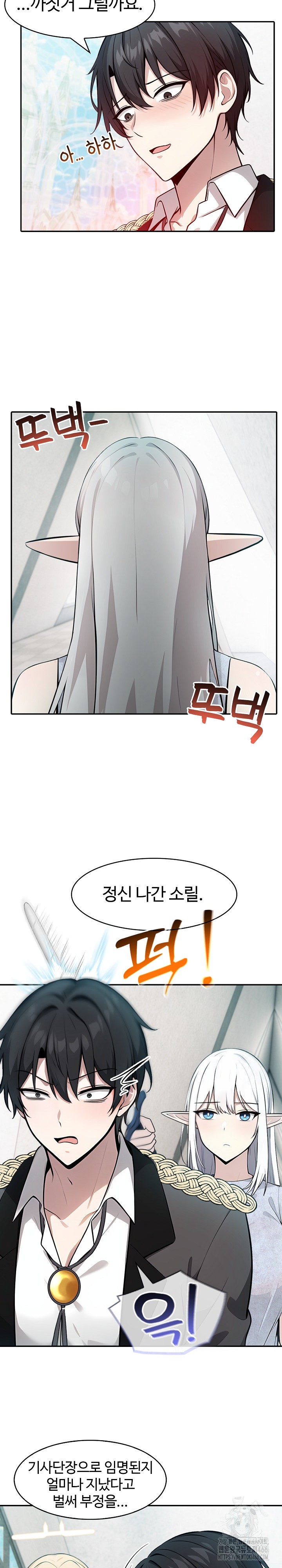 18+ Isekai Dragondick Knight Commander Raw Chapter 29 page 15