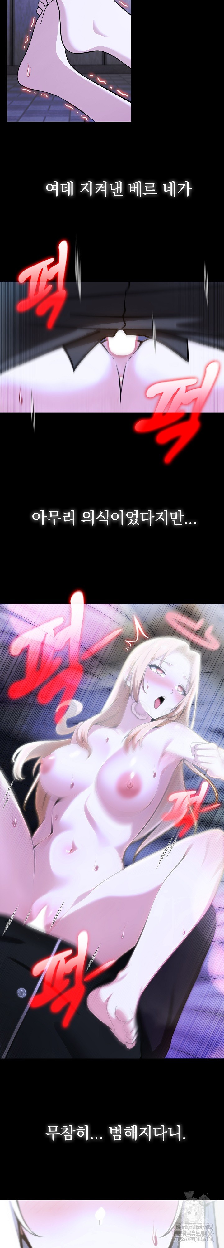 18+ Isekai Dragondick Knight Commander Raw Chapter 29 page 26