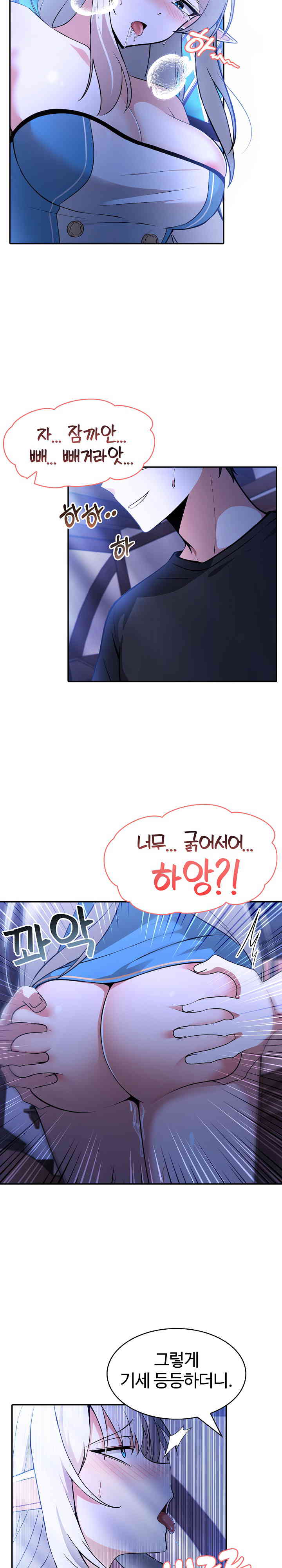 18+ Isekai Dragondick Knight Commander Raw Chapter 3 page 4