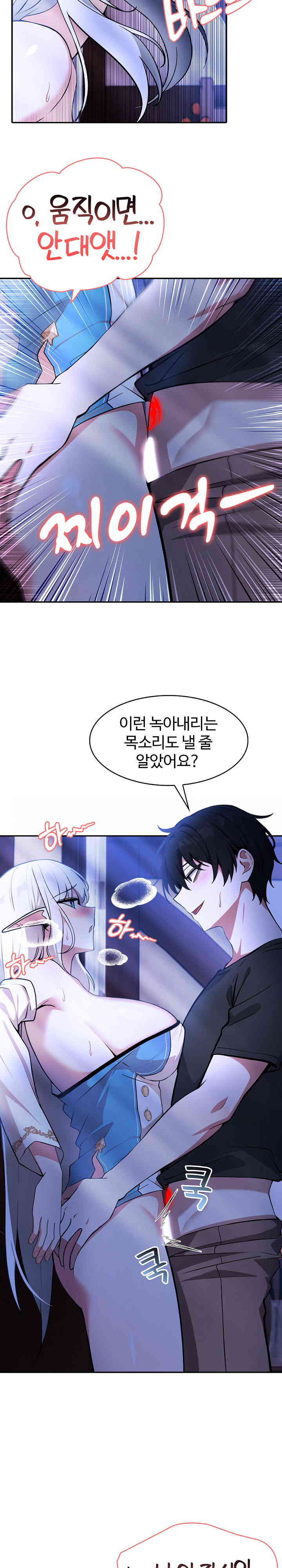 18+ Isekai Dragondick Knight Commander Raw Chapter 3 page 5