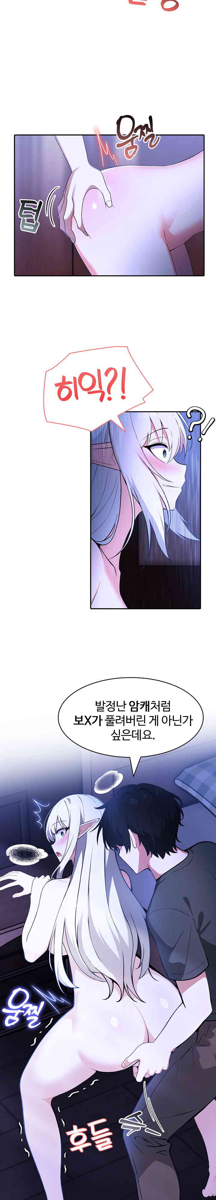 18+ Isekai Dragondick Knight Commander Raw Chapter 3 page 12