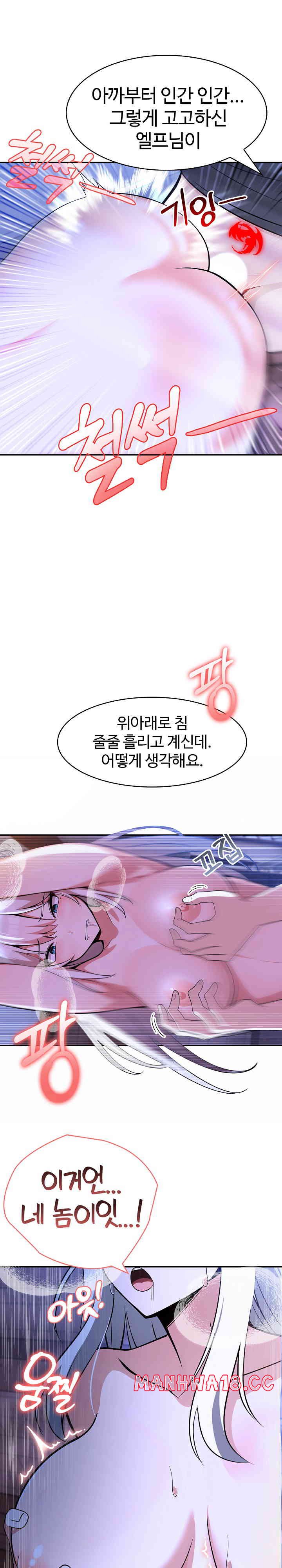 18+ Isekai Dragondick Knight Commander Raw Chapter 3 page 23