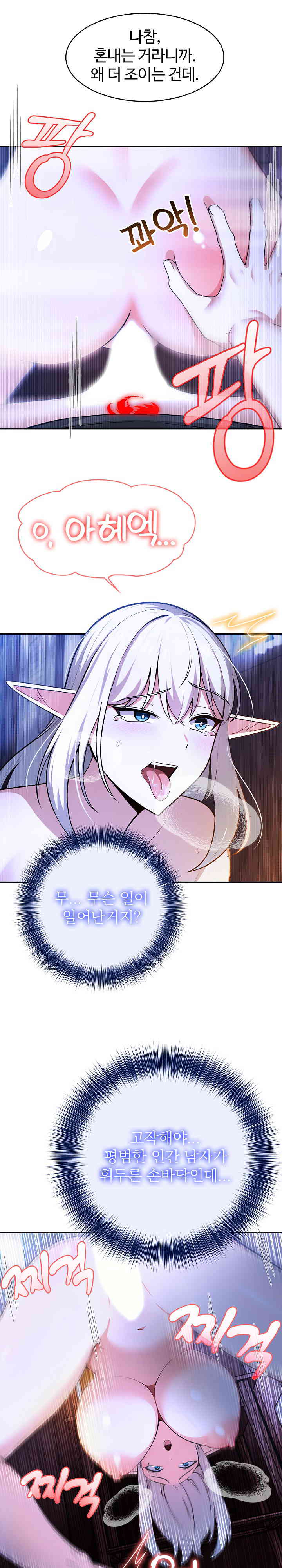 18+ Isekai Dragondick Knight Commander Raw Chapter 3 page 26