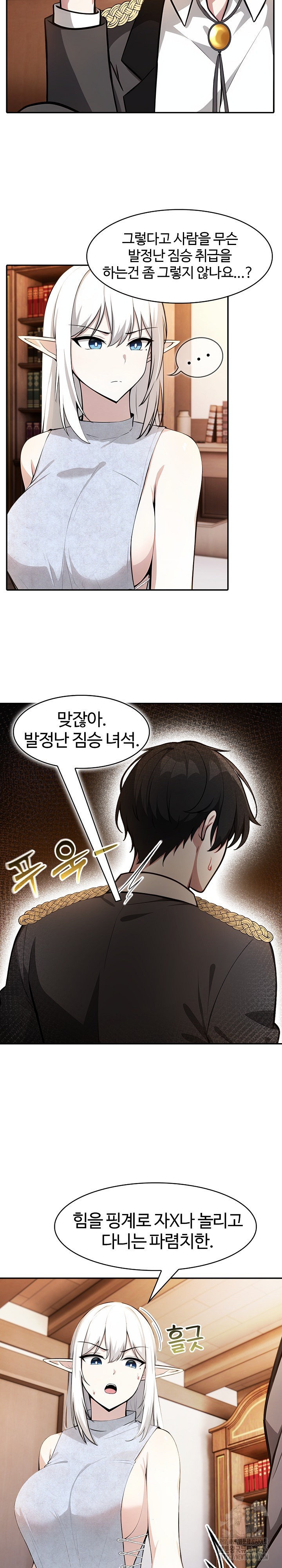 18+ Isekai Dragondick Knight Commander Raw Chapter 30 page 4