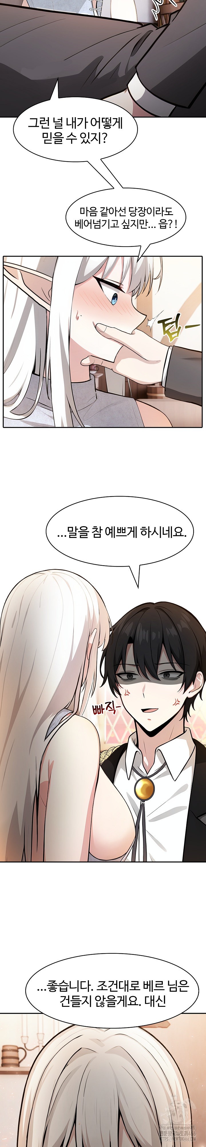 18+ Isekai Dragondick Knight Commander Raw Chapter 30 page 5
