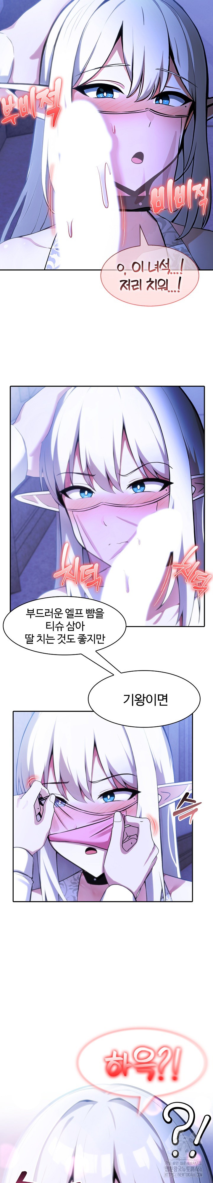 18+ Isekai Dragondick Knight Commander Raw Chapter 31 page 4