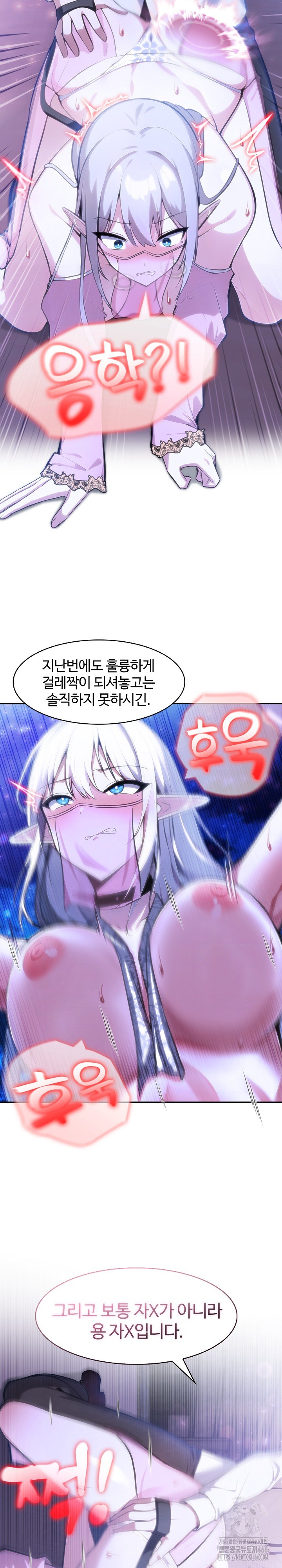 18+ Isekai Dragondick Knight Commander Raw Chapter 32 page 12