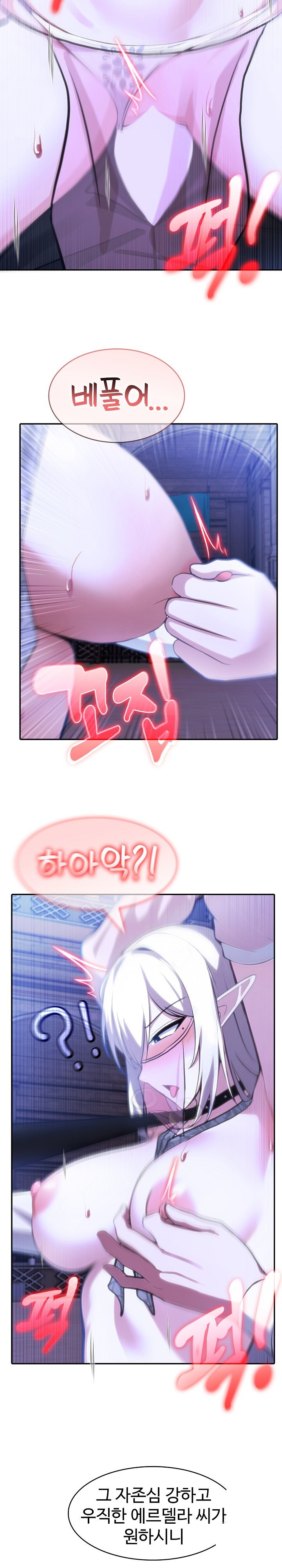 18+ Isekai Dragondick Knight Commander Raw Chapter 32 page 21