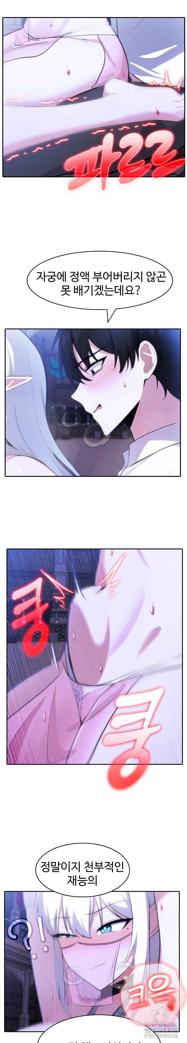 18+ Isekai Dragondick Knight Commander Raw Chapter 32 page 22