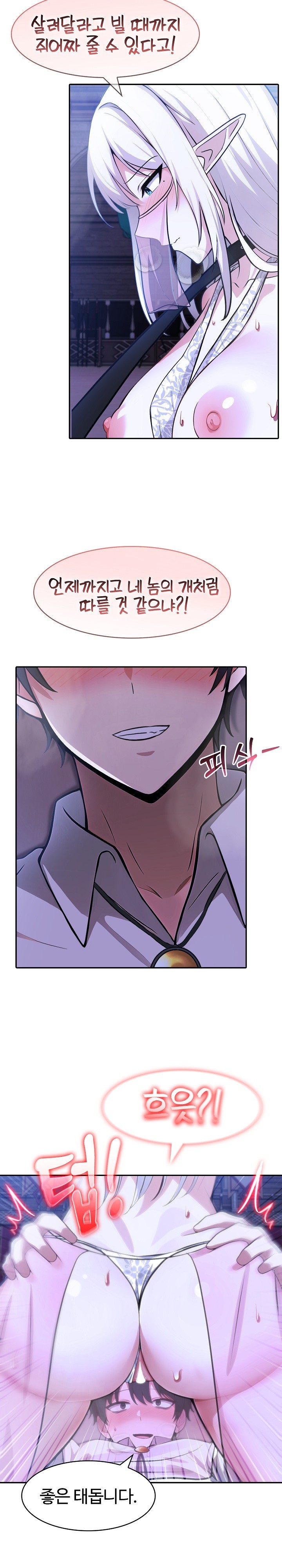 18+ Isekai Dragondick Knight Commander Raw Chapter 33 page 7