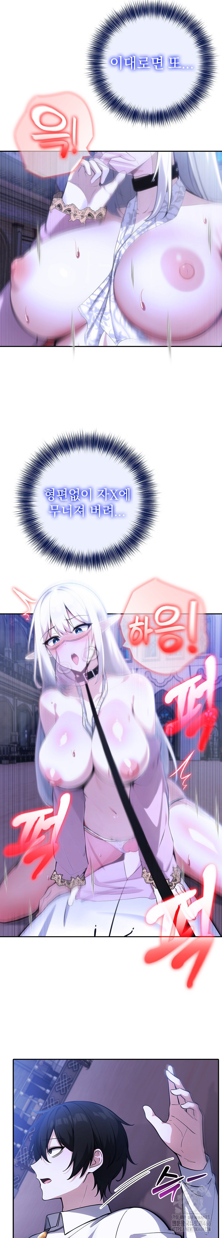18+ Isekai Dragondick Knight Commander Raw Chapter 33 page 17