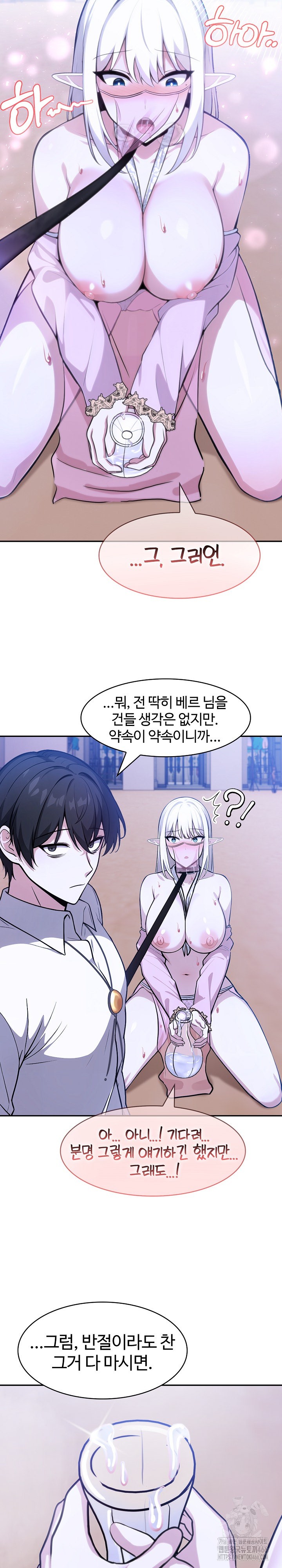 18+ Isekai Dragondick Knight Commander Raw Chapter 33 page 26