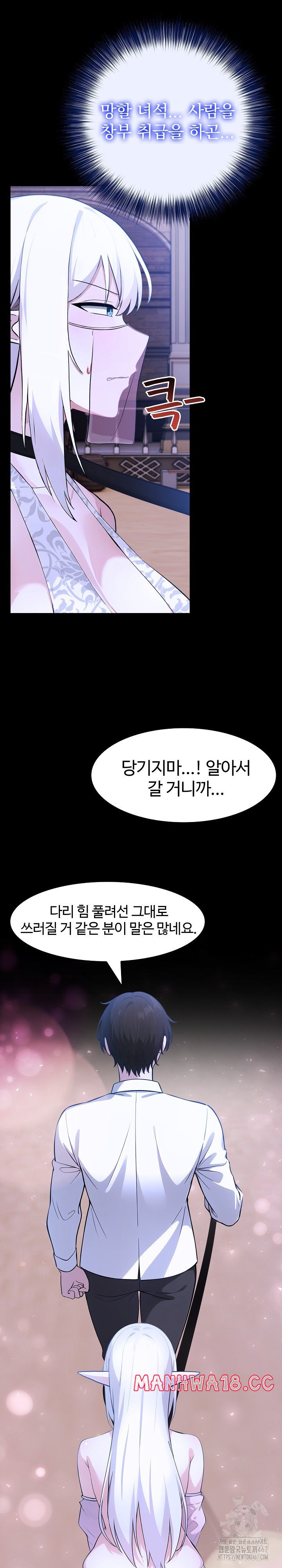 18+ Isekai Dragondick Knight Commander Raw Chapter 34 page 5