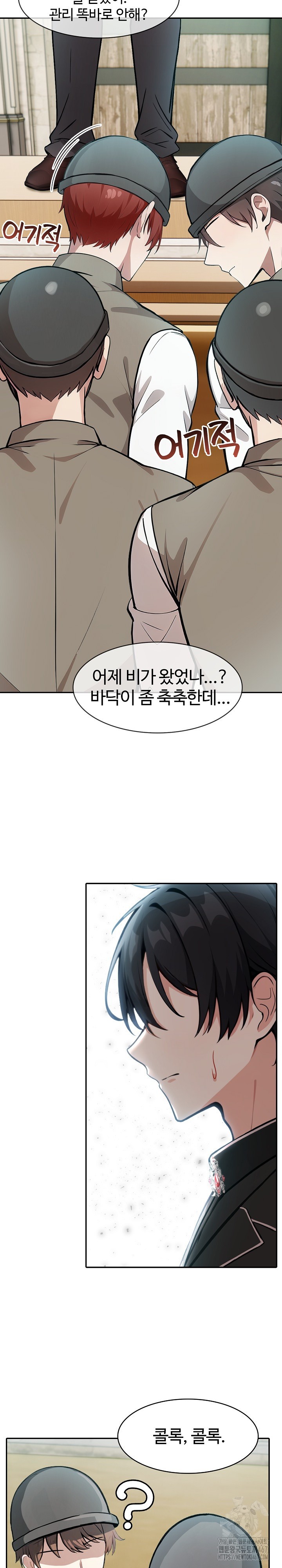 18+ Isekai Dragondick Knight Commander Raw Chapter 34 page 21